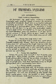 Իմ մարզական եղանակս