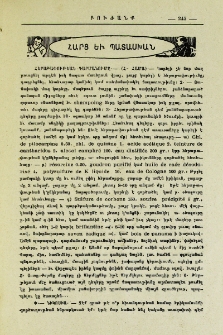 Հարց եւ պատասխան