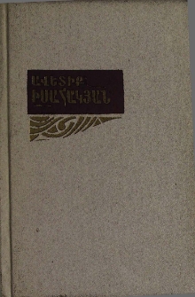 Երկերի ժողովածու, հատոր երրորդ