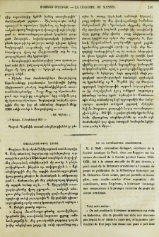 Մատենագրութիւն Հայոց