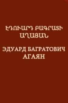 Էդուարդ Բագրատի Աղայան