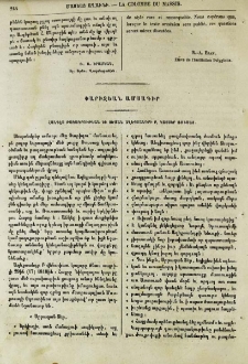 Հանդէս թագադրութեան եւ օծման Աղեքսանդրի Բ, կայսեր Ռուսաց