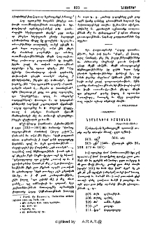 Նշանագիրք իմաստնոց