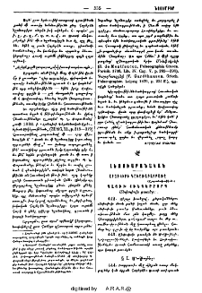 Արաբկիրի գաւառաբարբառը