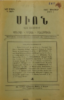 Սիոն, 1930, Դ տարի, 1