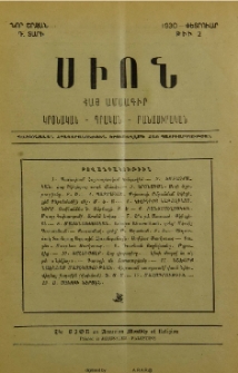 Սիոն, 1930, Դ տարի, 2