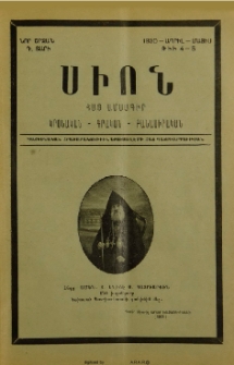 Սիոն, 1930, Դ տարի, 4-5