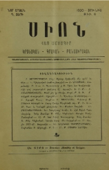 Սիոն, 1930, Դ տարի, 6