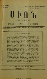 Սիոն, 1930, Դ տարի, 7-9