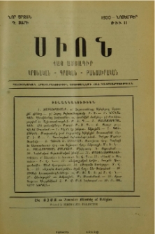Սիոն, 1930, Դ տարի, 11