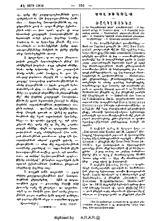 Ծաղկէփունջ