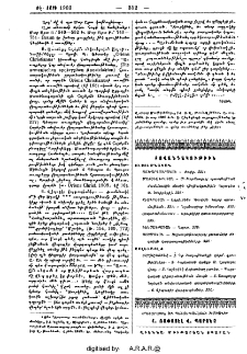 Բովանդակութիւն