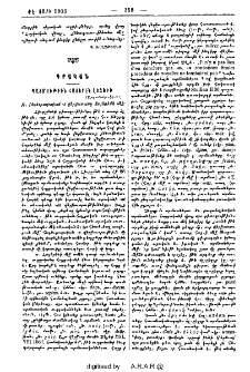 Պատմութիւն հայերէն լեզուի