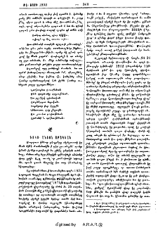 Դոկտ. Անտոն Աբակեան