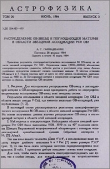 Распределение OB-звезд и поглощающей материи в области звездной ассоциации Per OB1