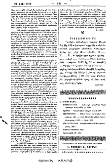Դիտողութիւն մը