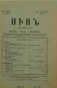 Սիոն, 1931, Ե տարի, 1