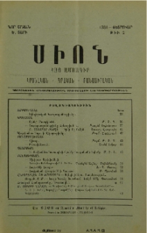 Սիոն, 1931, Ե տարի, 2
