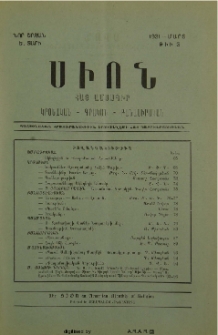 Սիոն, 1931, Ե տարի, 3