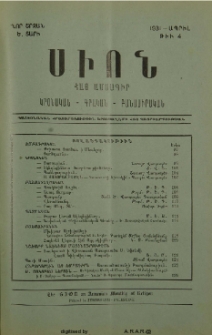 Սիոն, 1931, Ե տարի, 4