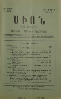 Սիոն, 1931, Ե տարի, 5
