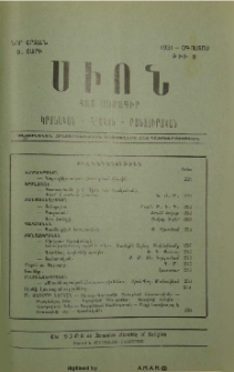 Սիոն, 1931, Ե տարի, 8