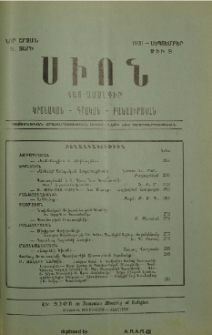 Սիոն, 1931, Ե տարի, 9