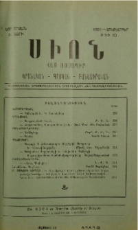 Սիոն, 1931, Ե տարի, 10