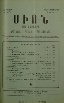 Սիոն, 1931, Ե տարի, 11