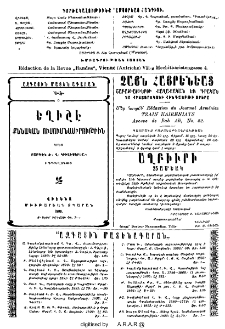Յայտարարութիւններ