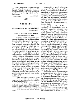 Բիւզանդիոն եւ Պարսկաստան