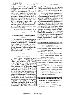 Զանգ շաբաթաթերթը