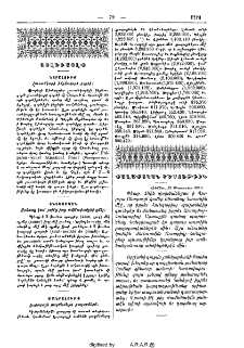 Այլեւայլք