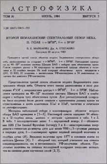 Второй Бюраканский спектральный обзор неба. III. Поле α = 08h00m, δ = +59º00́