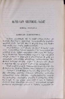 Կենդանիների հասարակական կեանքը