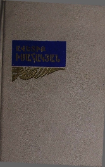 Երկերի ժողովածու, հատոր չորրորդ