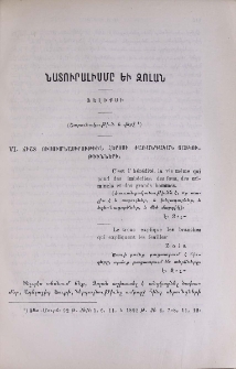 Նատուրալիսմը եւ Զոլան