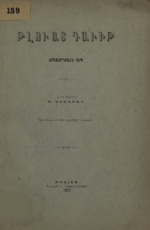 Թլուատ Դաւիթ