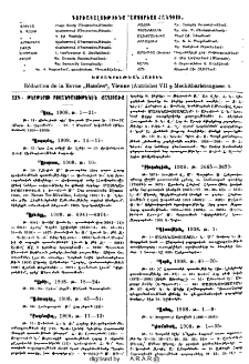 Յայտարարութիւններ
