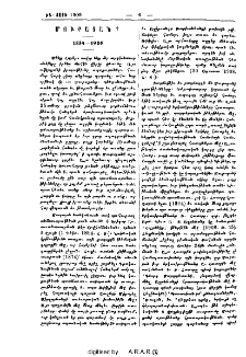 Մուրացան 1854-1908
