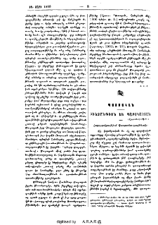 Բիւզանդիոն եւ Պարսկաստան