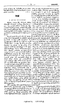 Զգալի կորուստներ