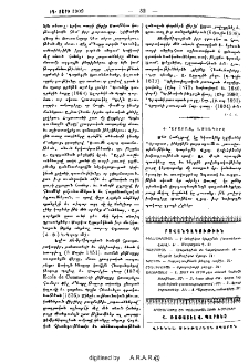 Բովանդակութիւն