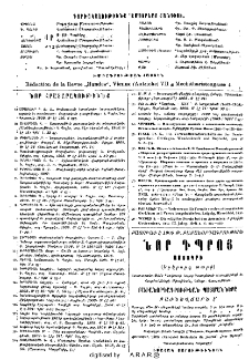 Յայտարարութիւններ