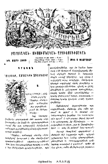 "Աղբիւր" ամսագրի 25ամեակը