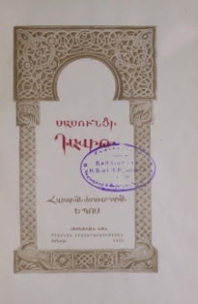 Սասունցի Դավիթ
