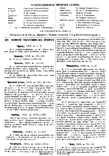 Յայտարարութիւններ