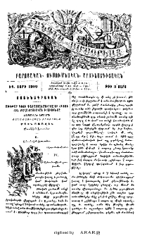 Մխիթար Գօշի Դատաստանագիրքը եւ Հայոց հին քաղաքացիական իրաւունքը