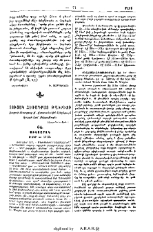 Ցուցակ ձեռագրաց Թաւրիզի. Ցուցակ ձեռագրաց Ս. Աստուածածին եկեղեցւոյն Ղալայի կամ Բերդաթաղի