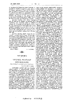Գրական դէմքեր. Իւրի Վեսելովսկի (Նրա կեանքը եւ գրական գործունէութիւնը)